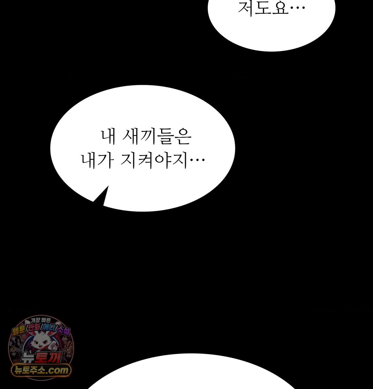 Madam Raw 110