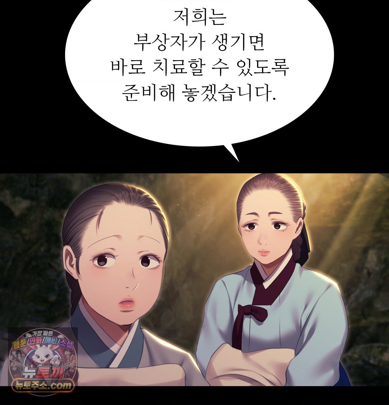 Madam Raw 111