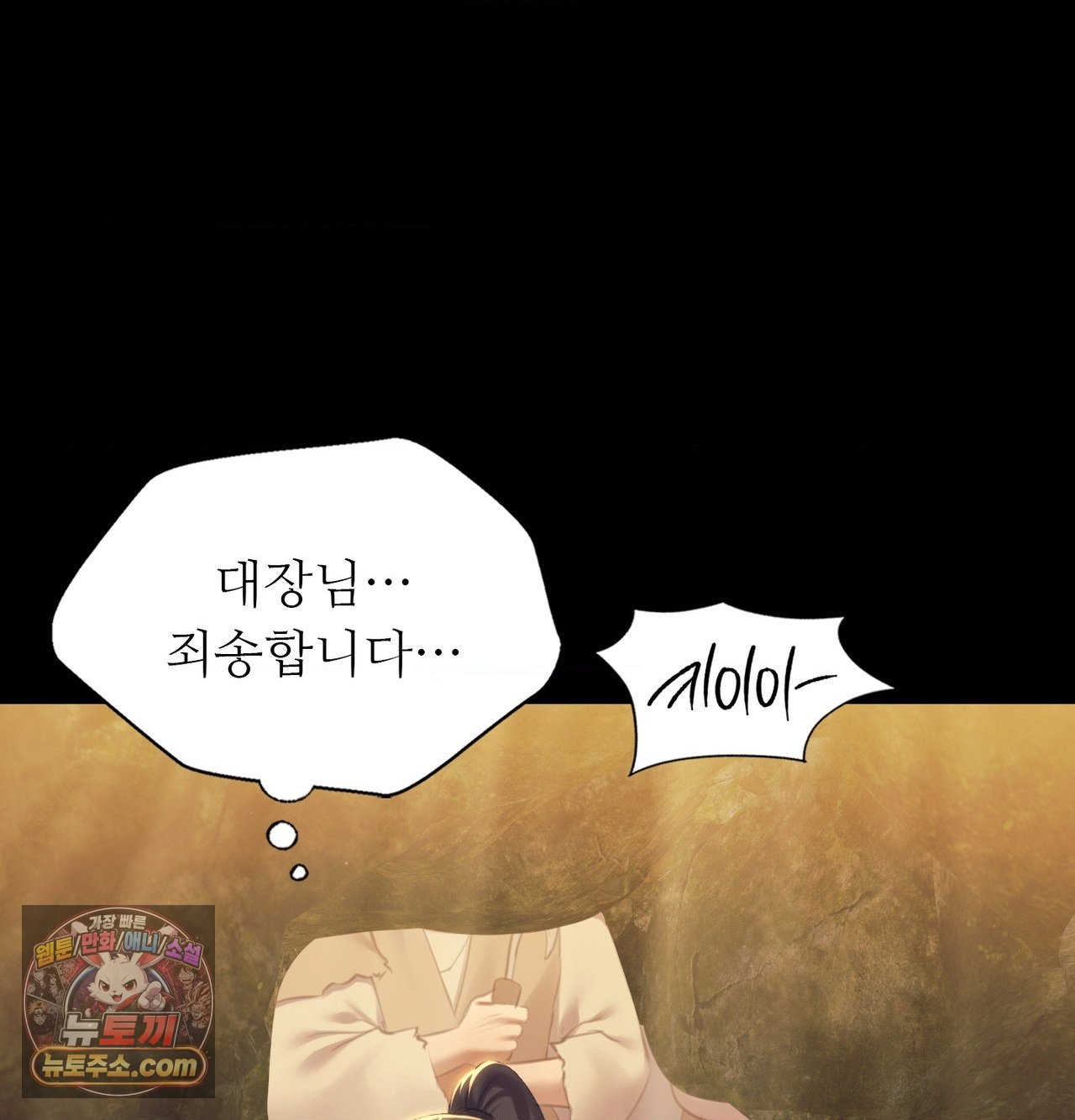 Madam Raw 112