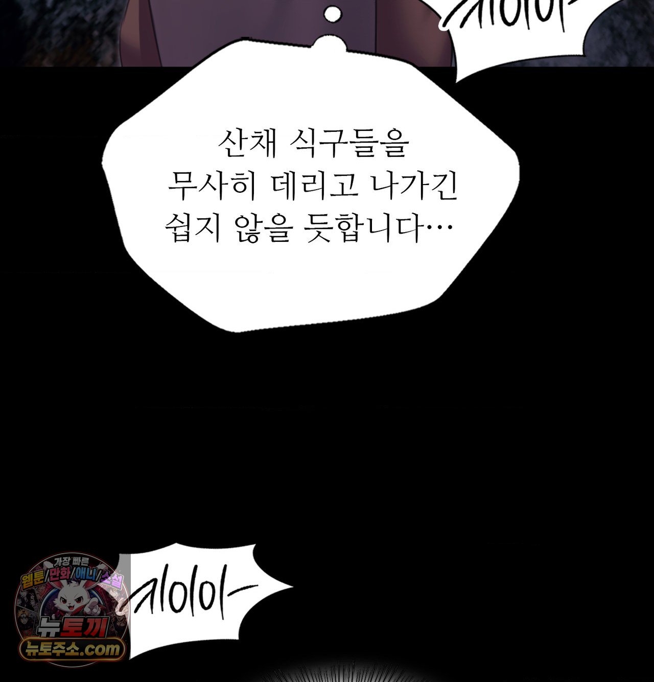 Madam Raw 114