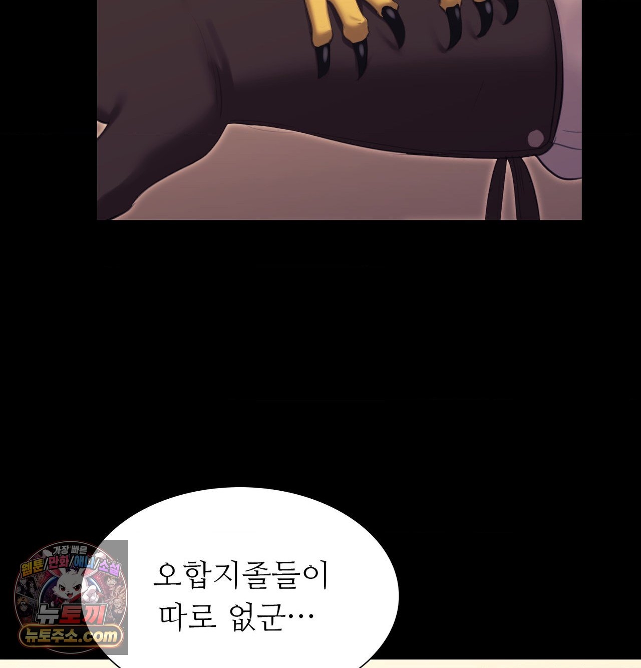 Madam Raw 121