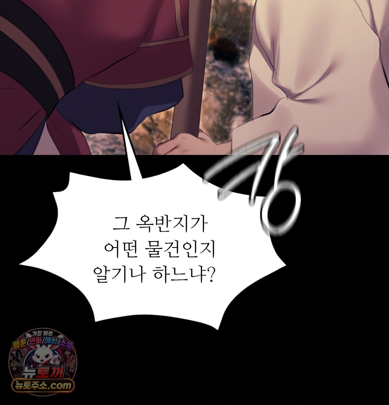 Madam Raw 155