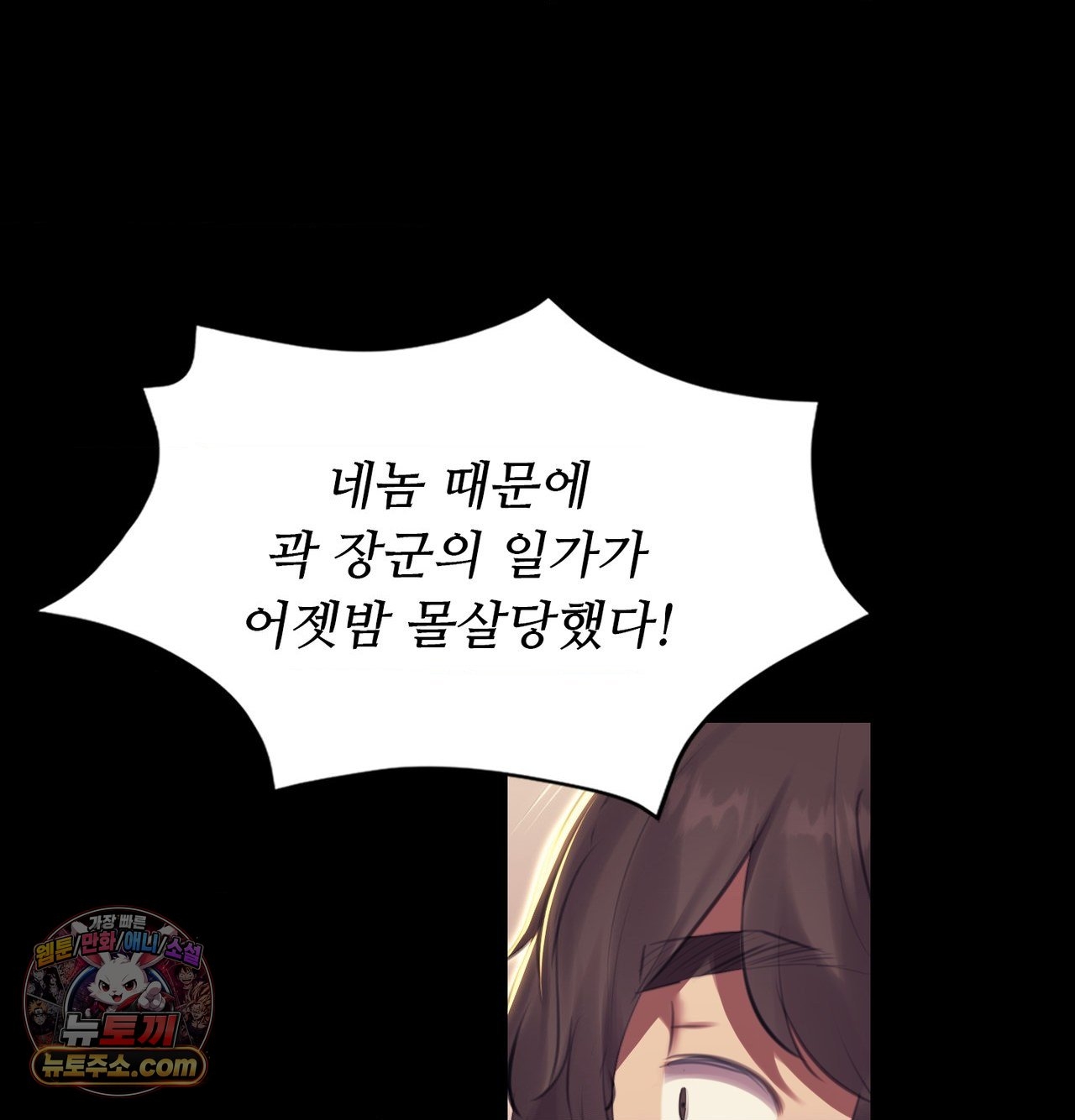 Madam Raw 158