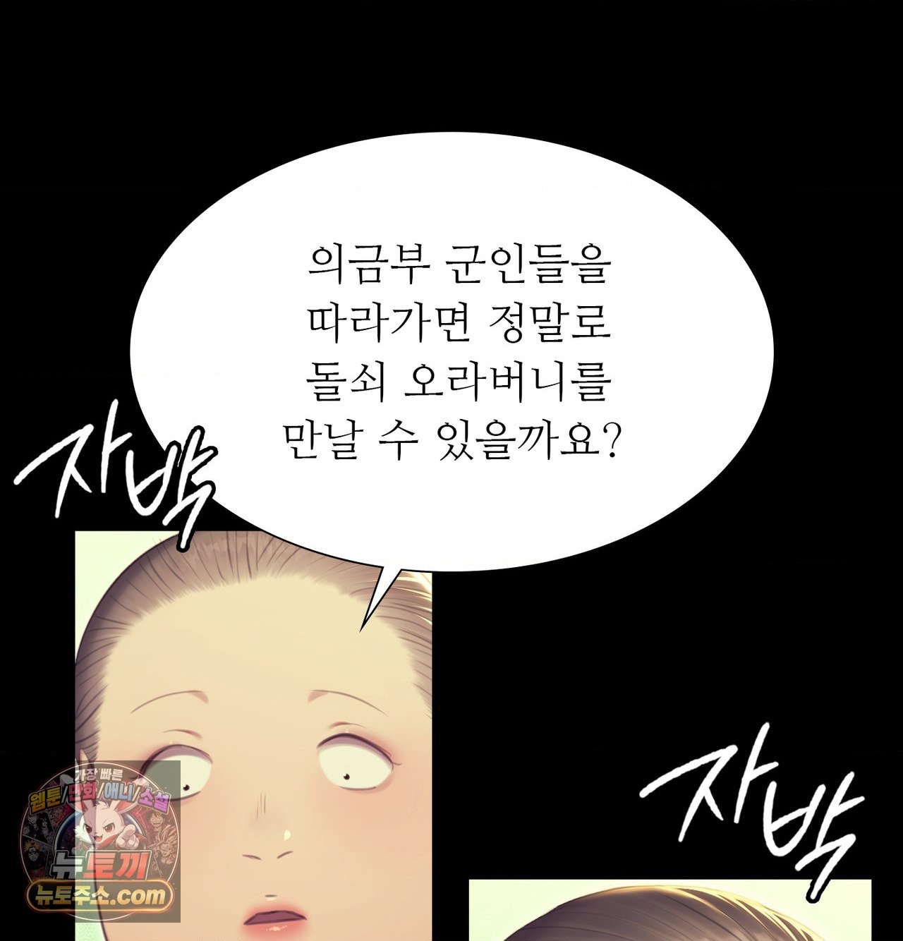Madam Raw 68