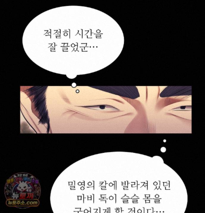Madam Raw 118