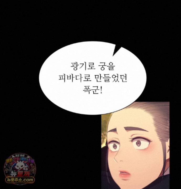 Madam Raw 121
