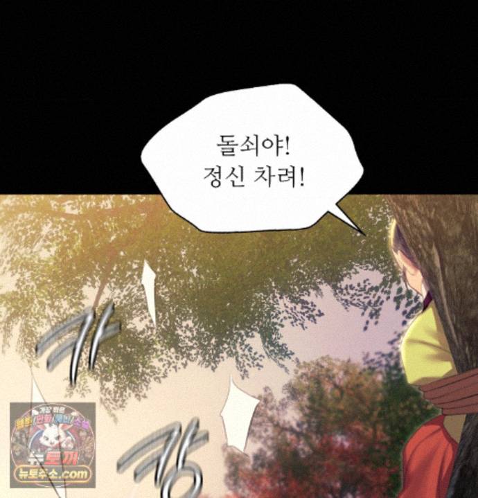 Madam Raw 129