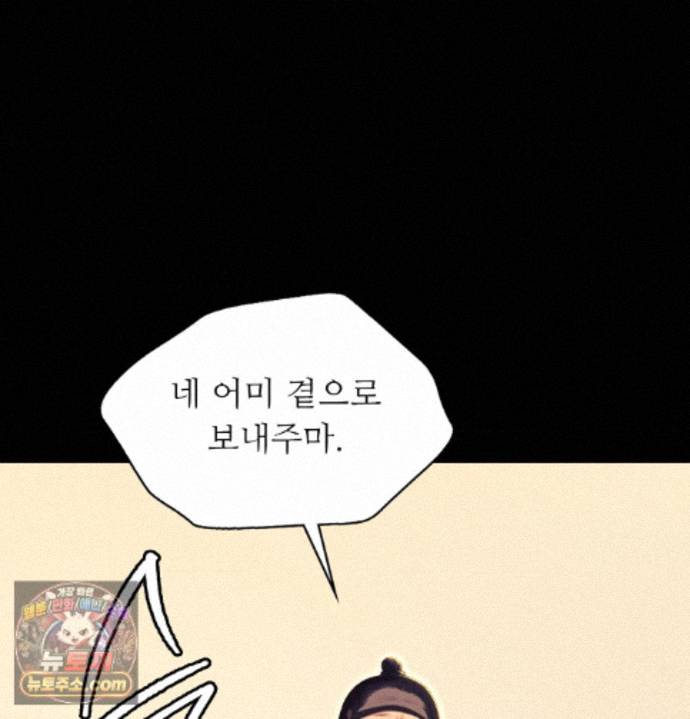 Madam Raw 138