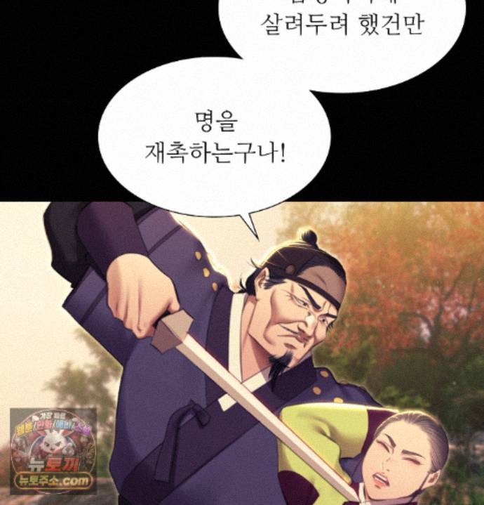 Madam Raw 144