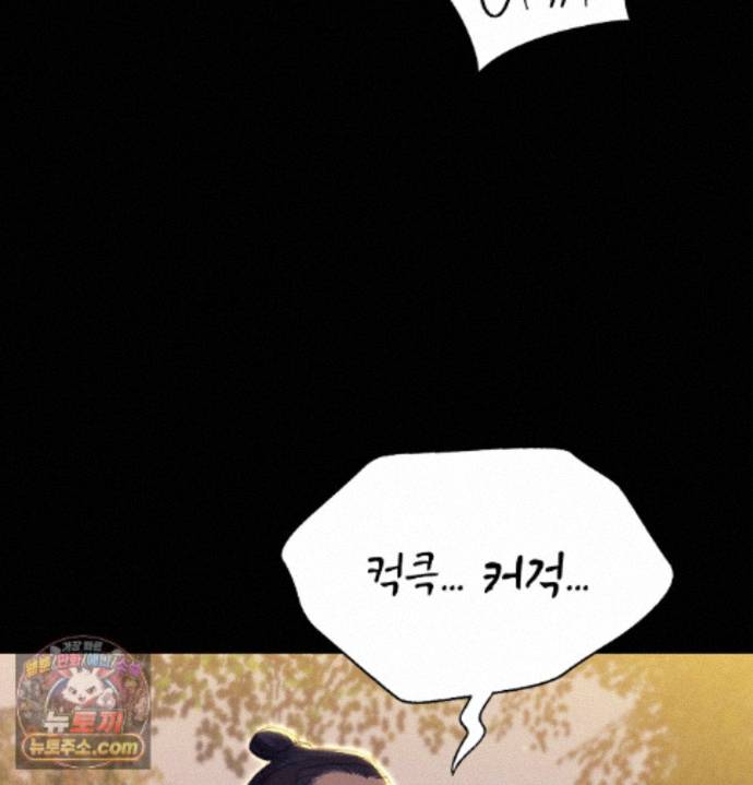 Madam Raw 151