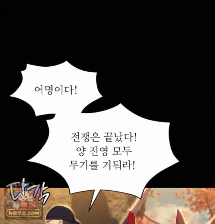 Madam Raw 170