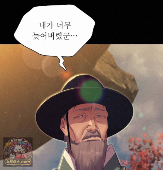 Madam Raw 176