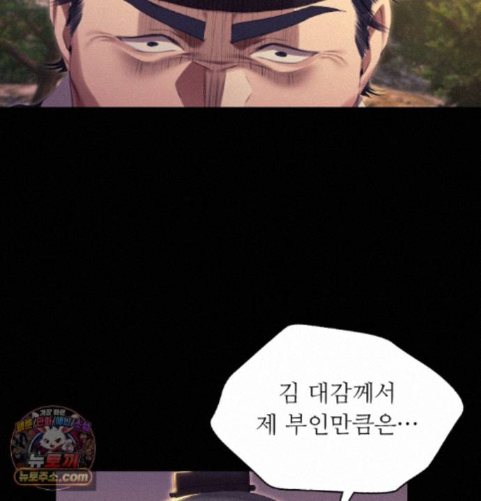 Madam Raw 61