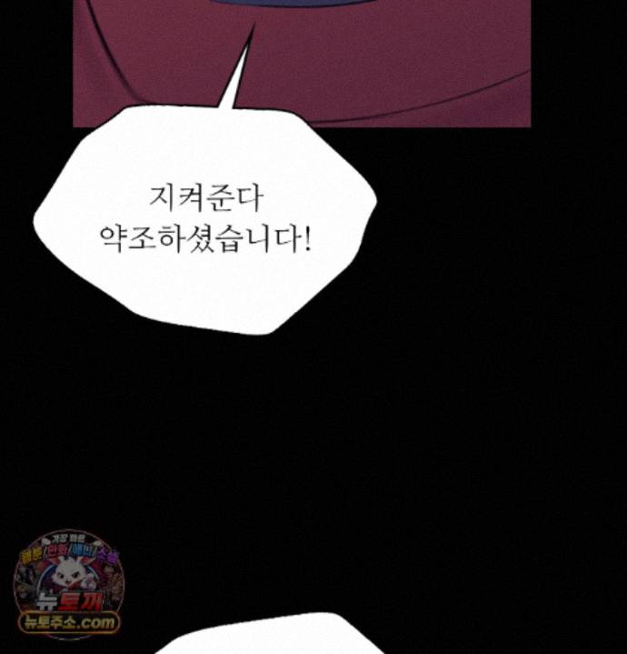 Madam Raw 63
