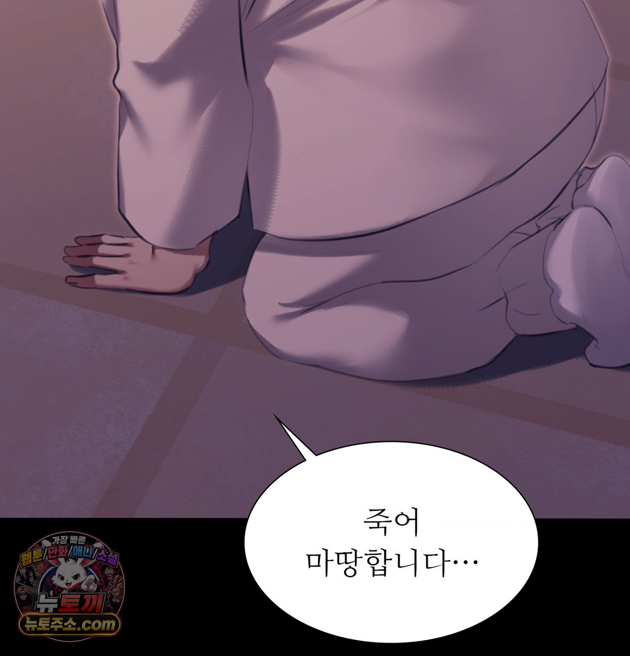Madam Raw 105