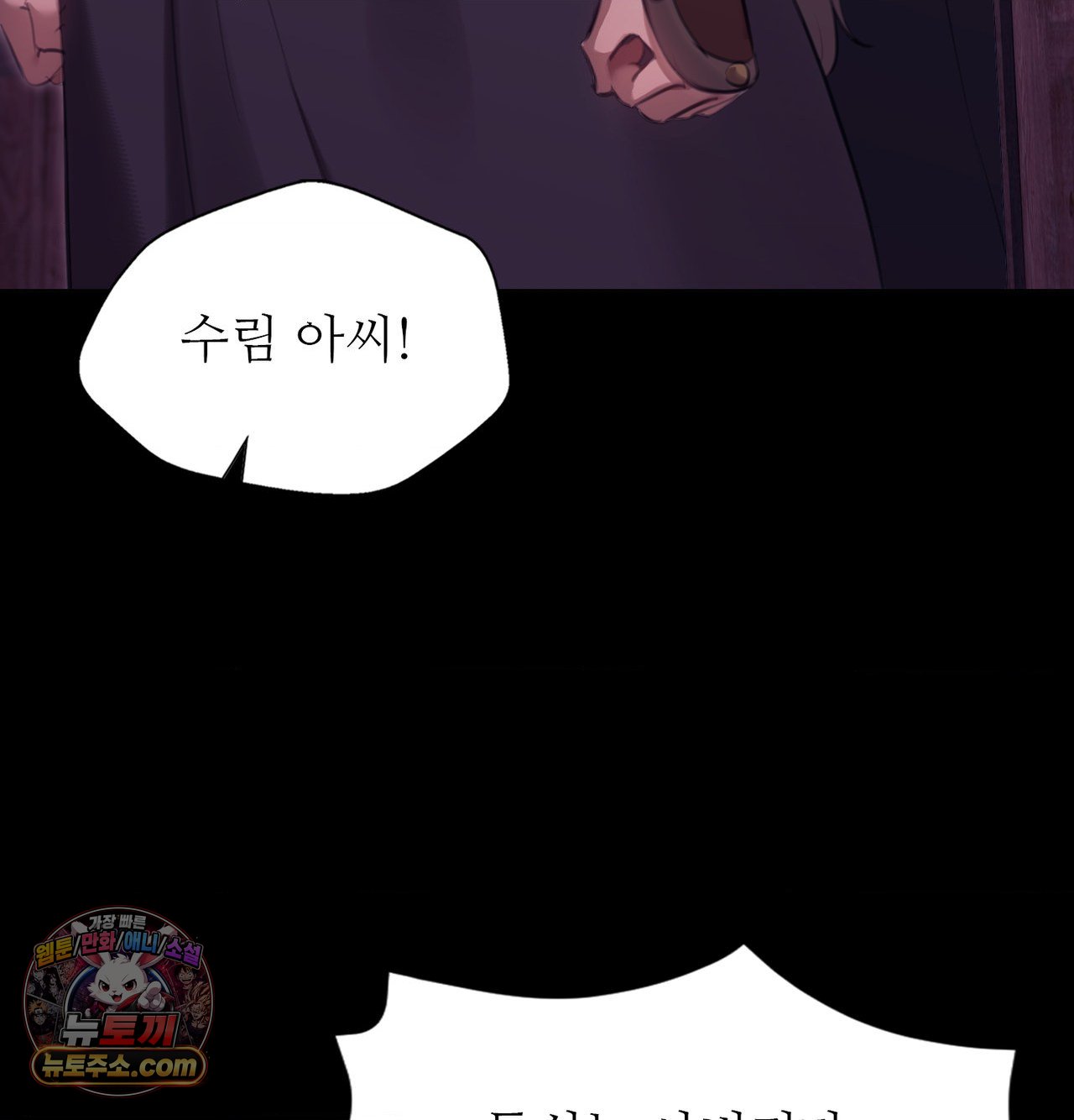 Madam Raw 112