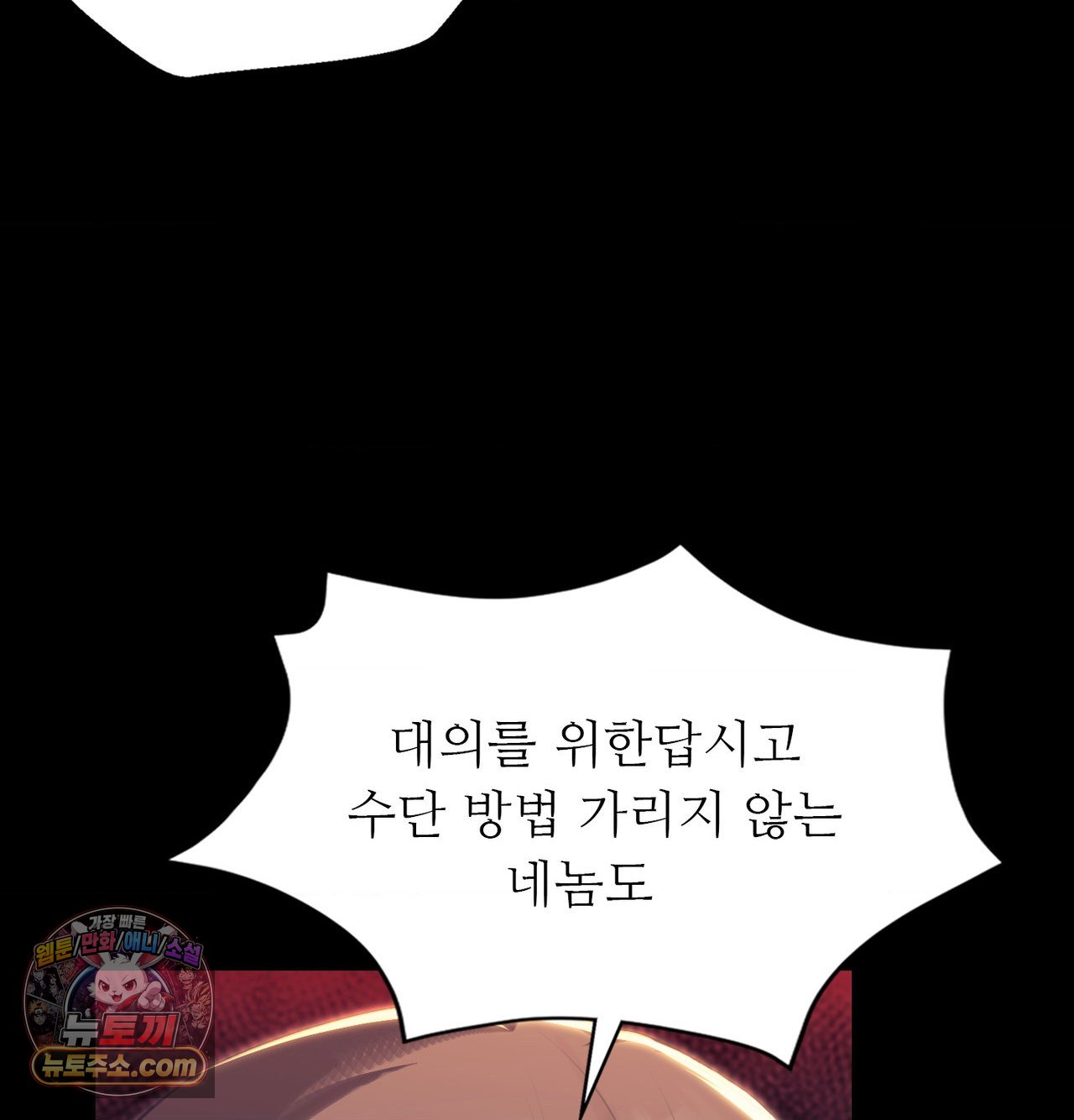 Madam Raw 115