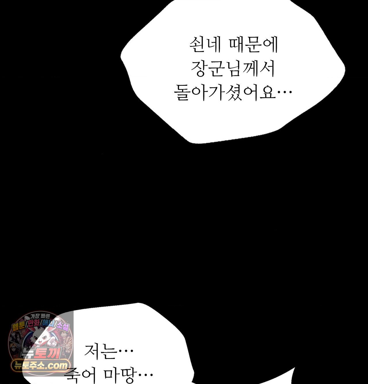 Madam Raw 119