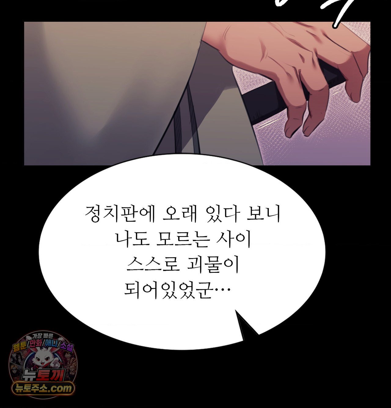 Madam Raw 130