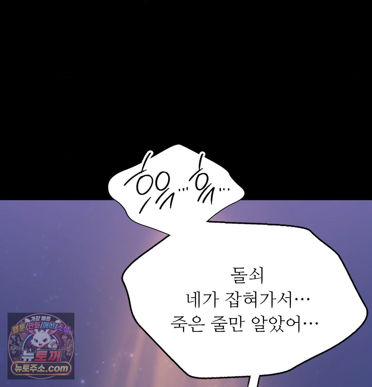 Madam Raw 148