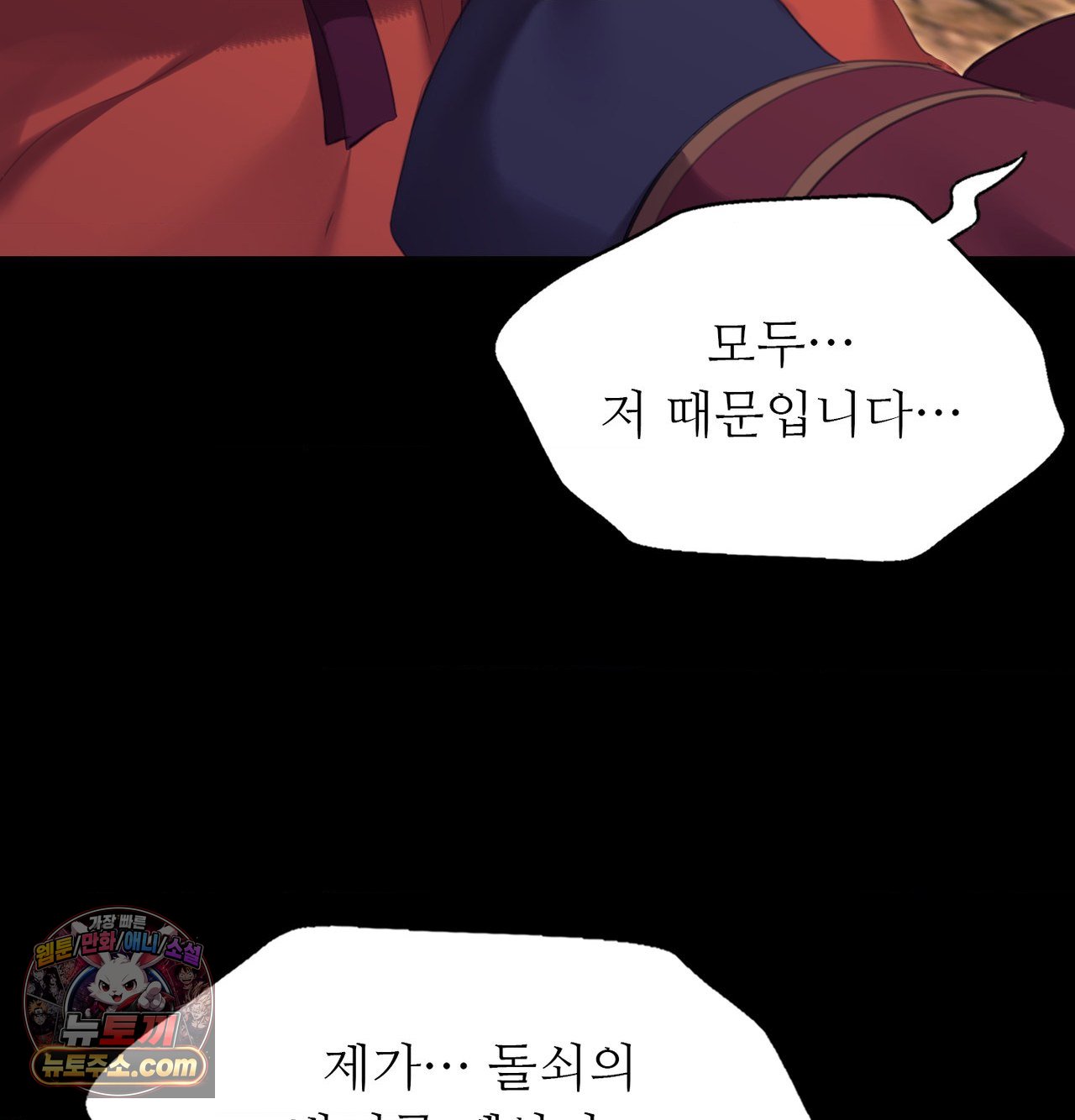 Madam Raw 16