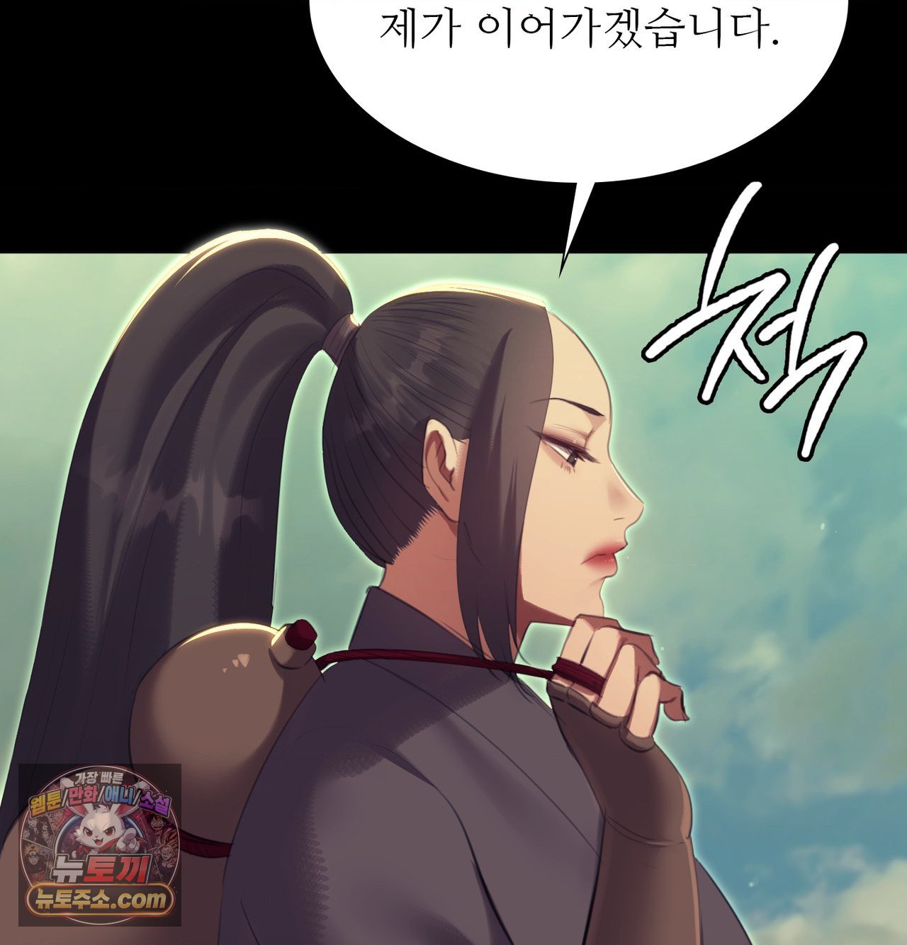 Madam Raw 161