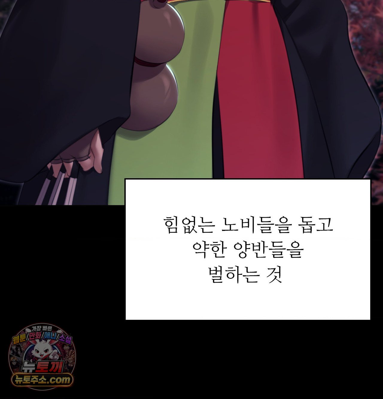 Madam Raw 170