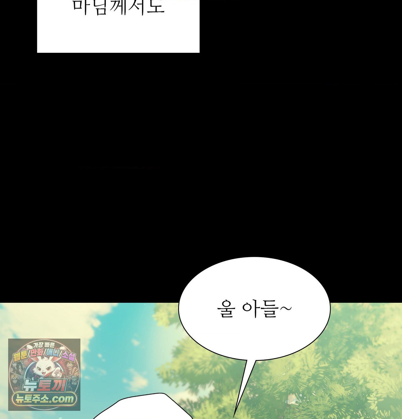 Madam Raw 189