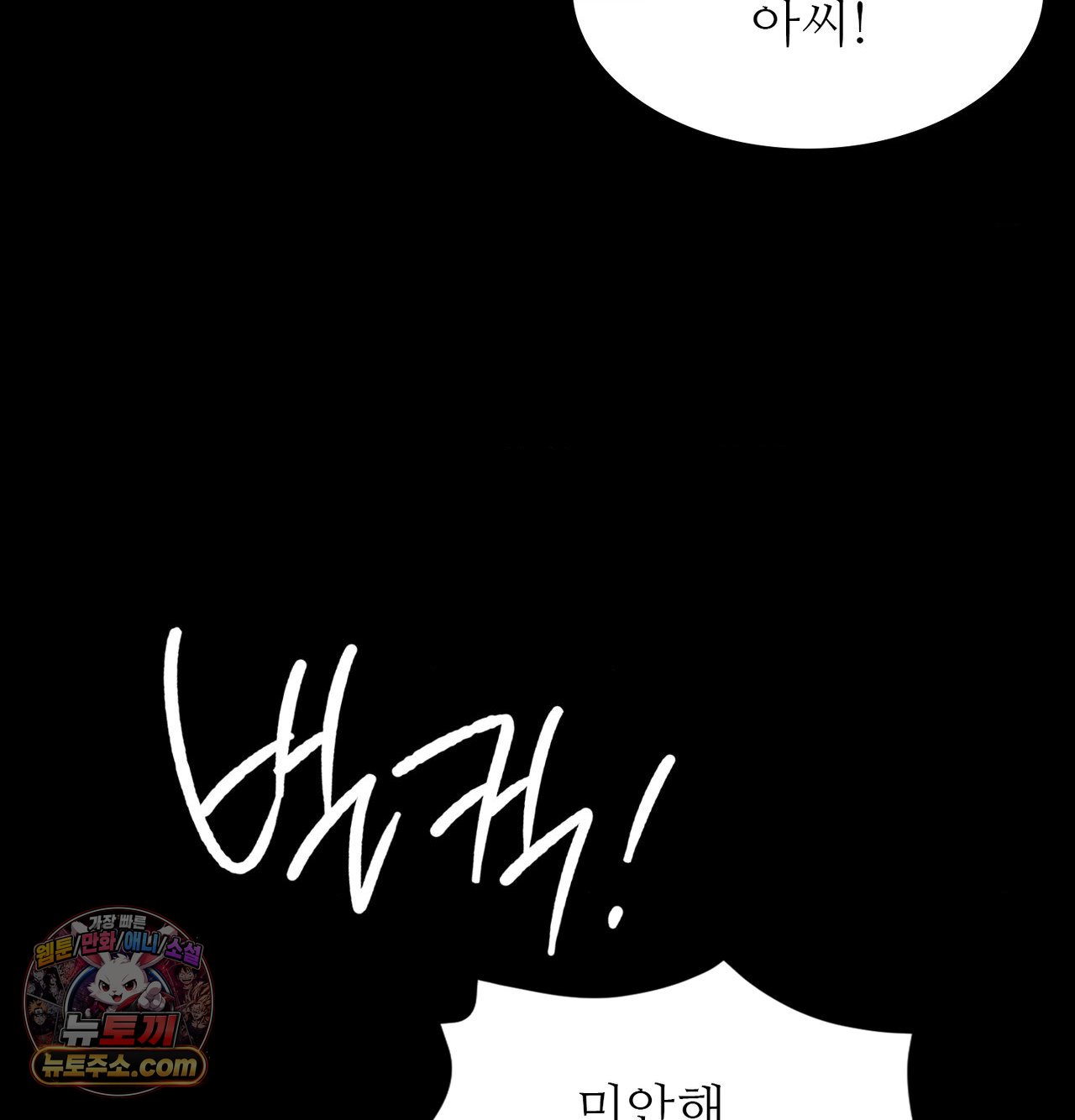 Madam Raw 243