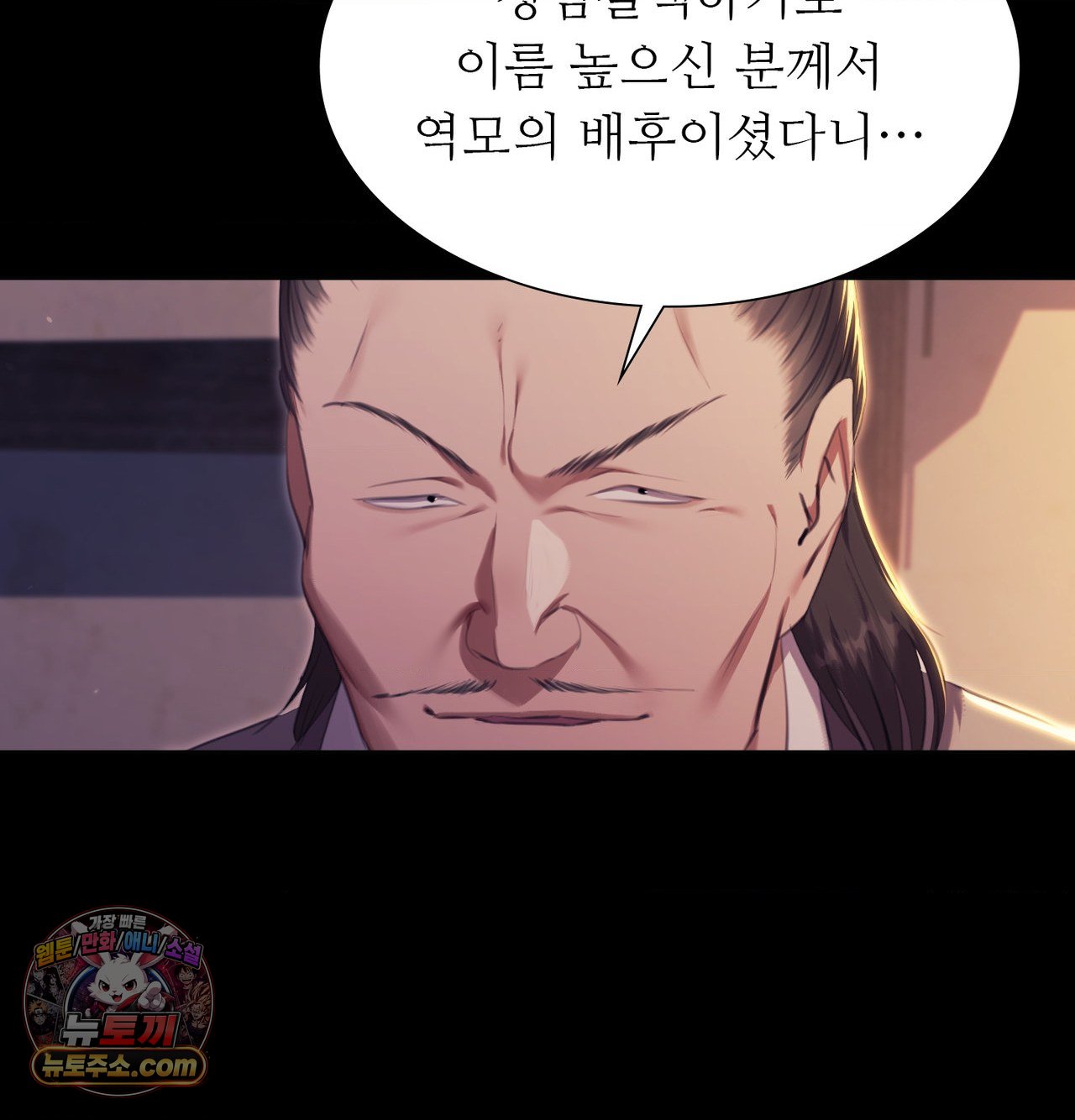 Madam Raw 58