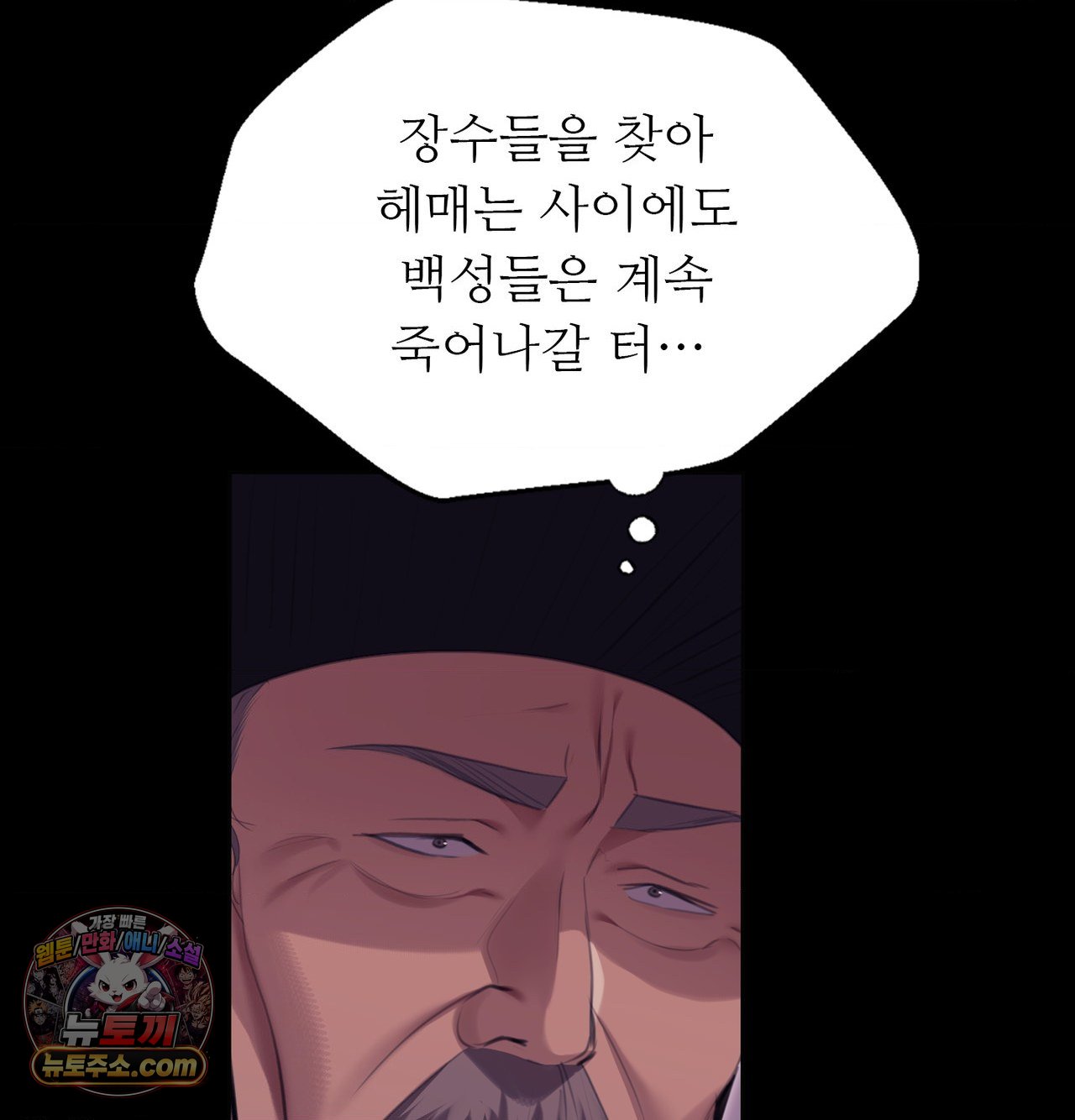 Madam Raw 86
