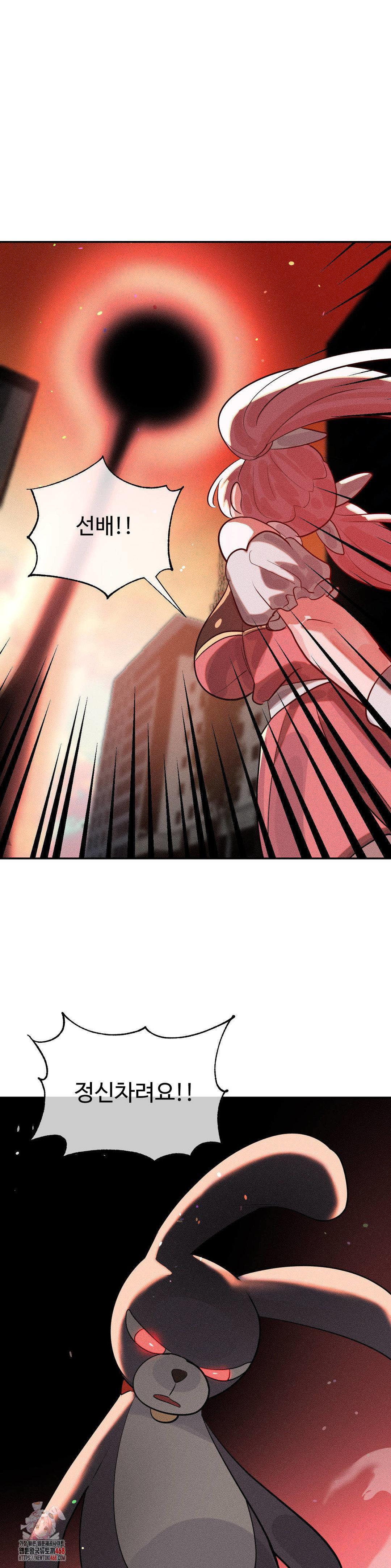 Magical Girl Service Raw 1