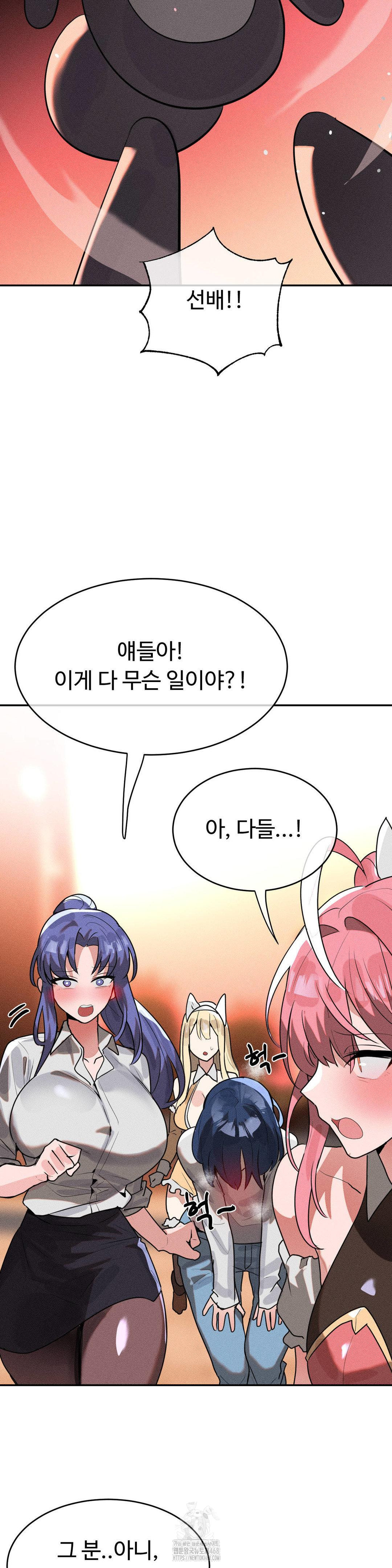 Magical Girl Service Raw 2