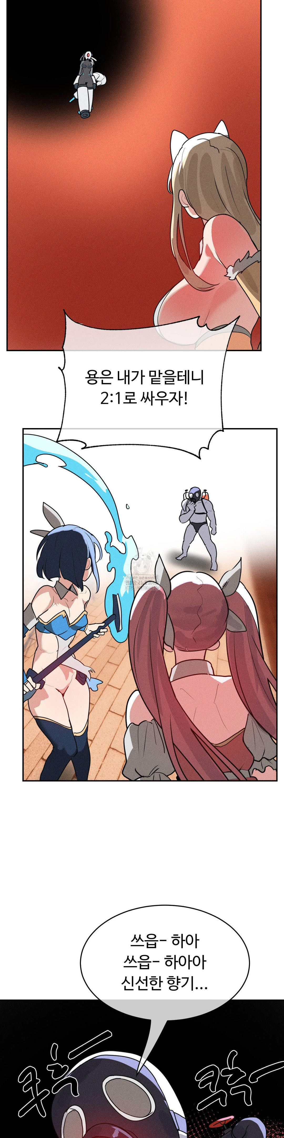 Magical Girl Service Raw 13
