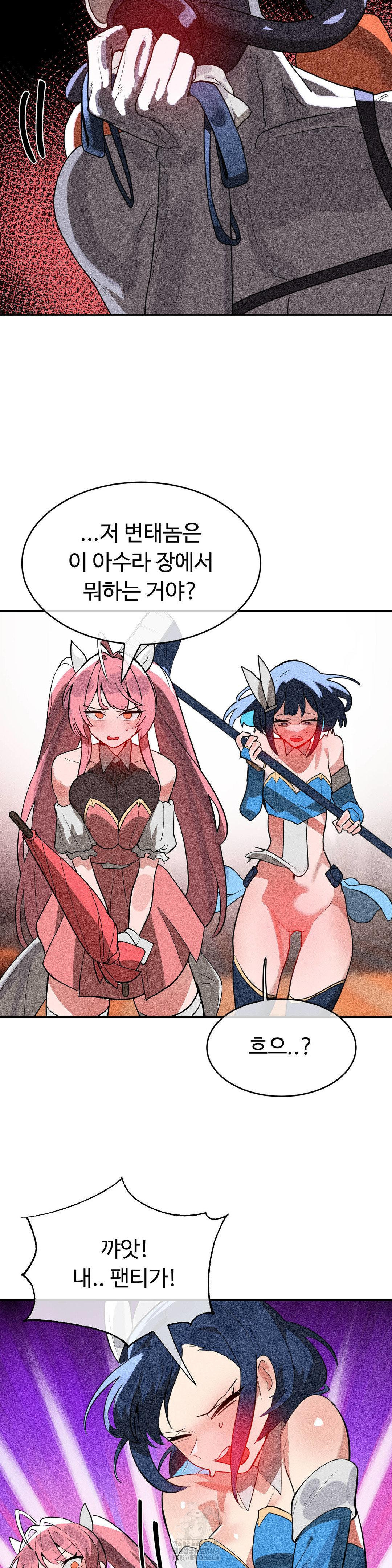 Magical Girl Service Raw 14