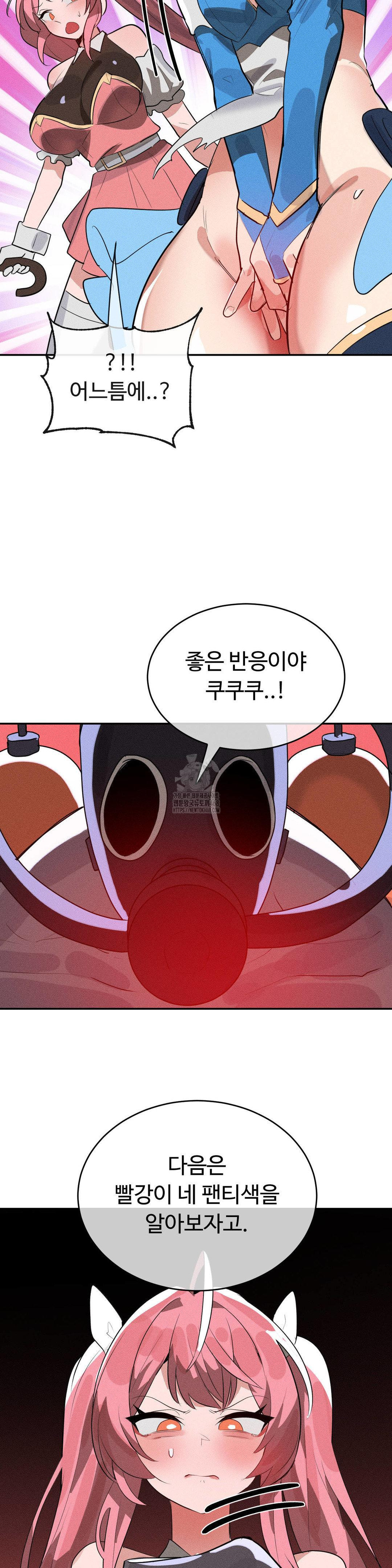 Magical Girl Service Raw 15