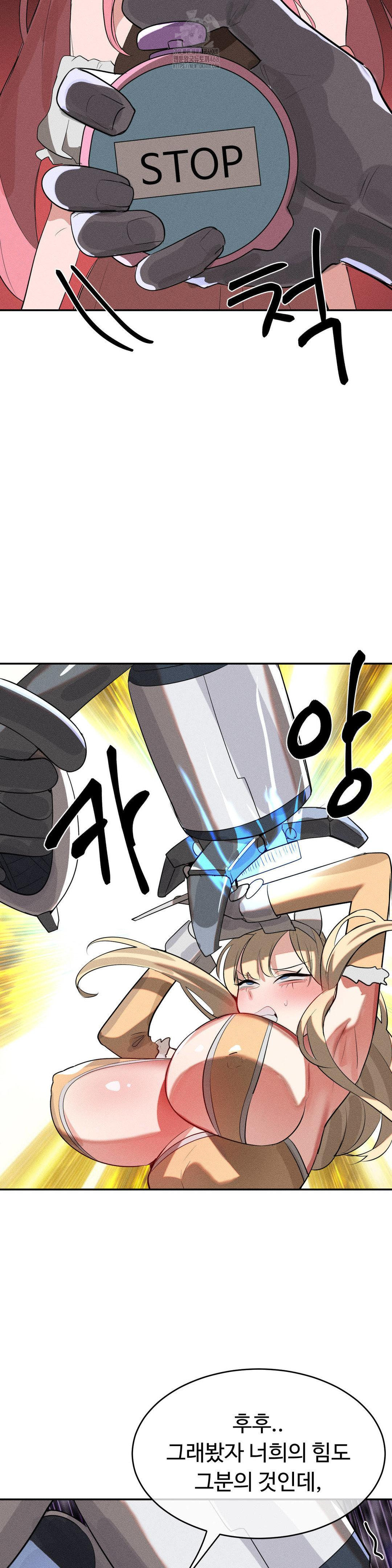 Magical Girl Service Raw 16