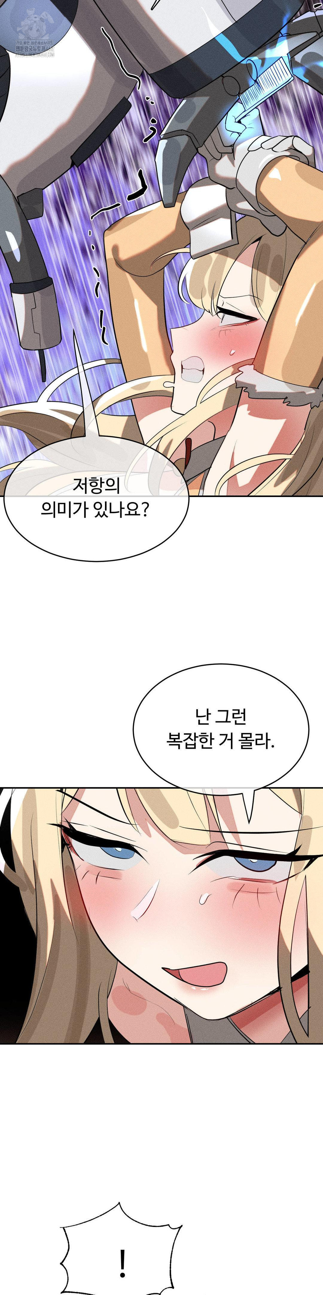Magical Girl Service Raw 17