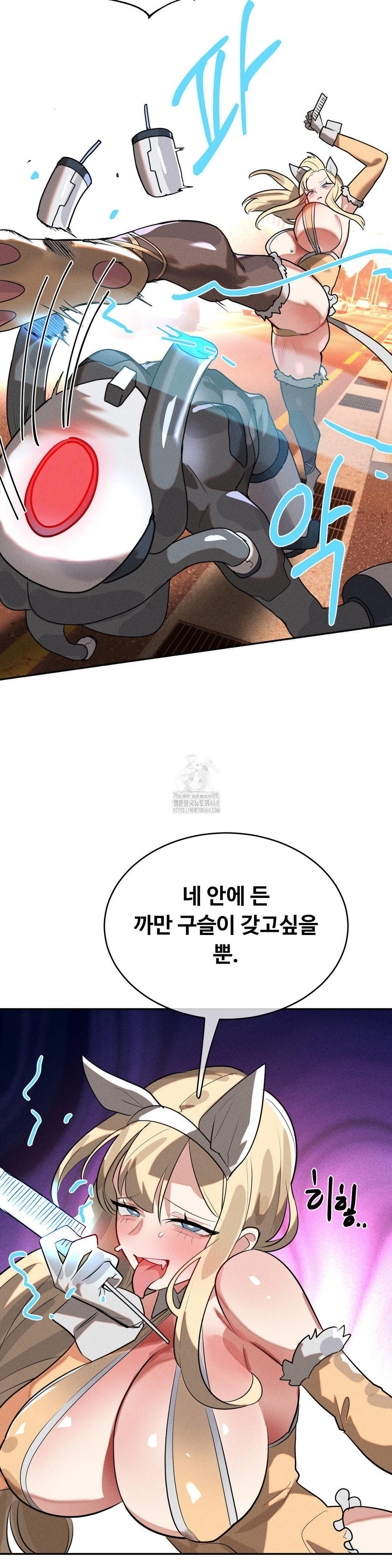 Magical Girl Service Raw 18