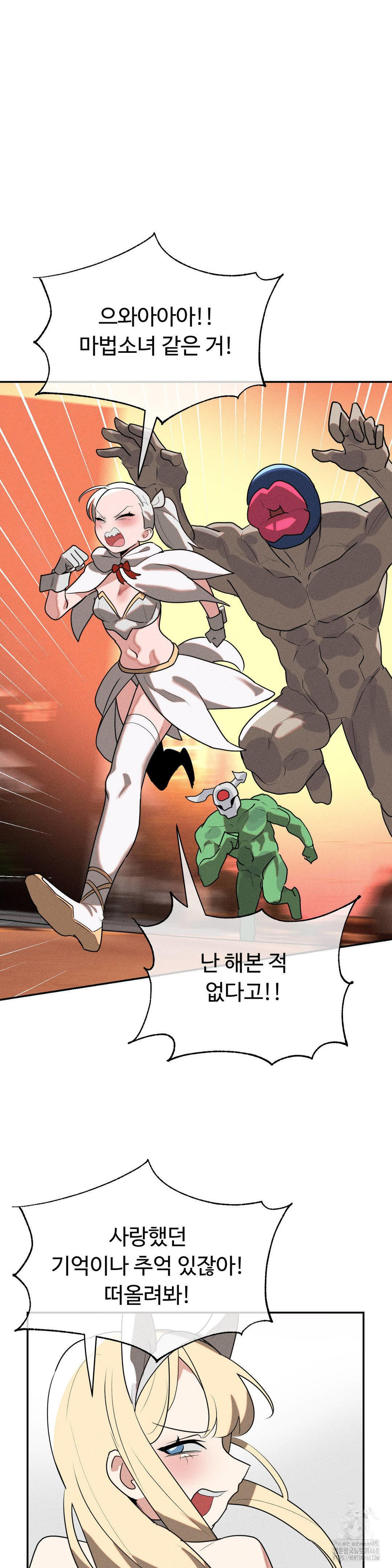 Magical Girl Service Raw 19