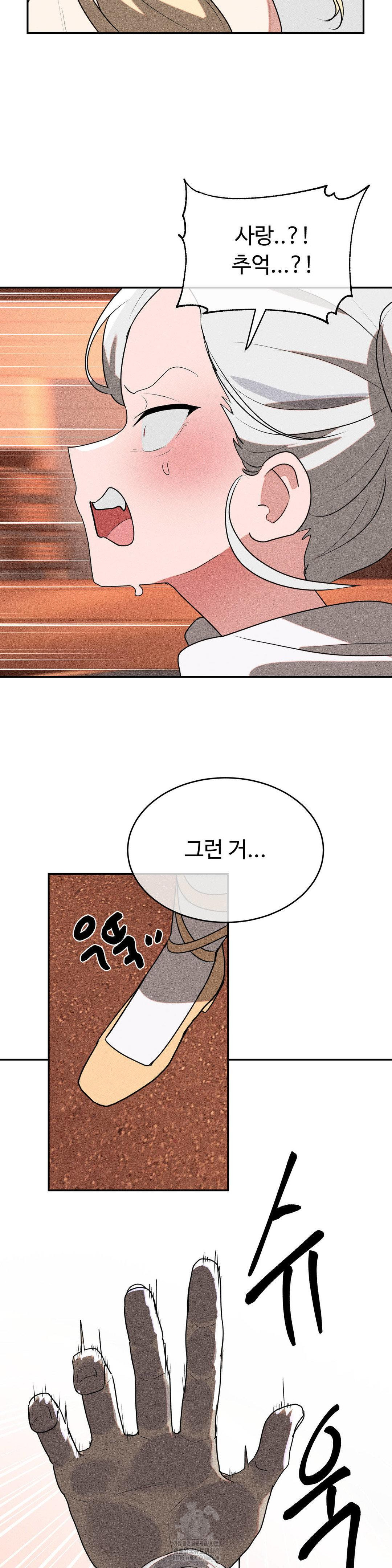 Magical Girl Service Raw 20