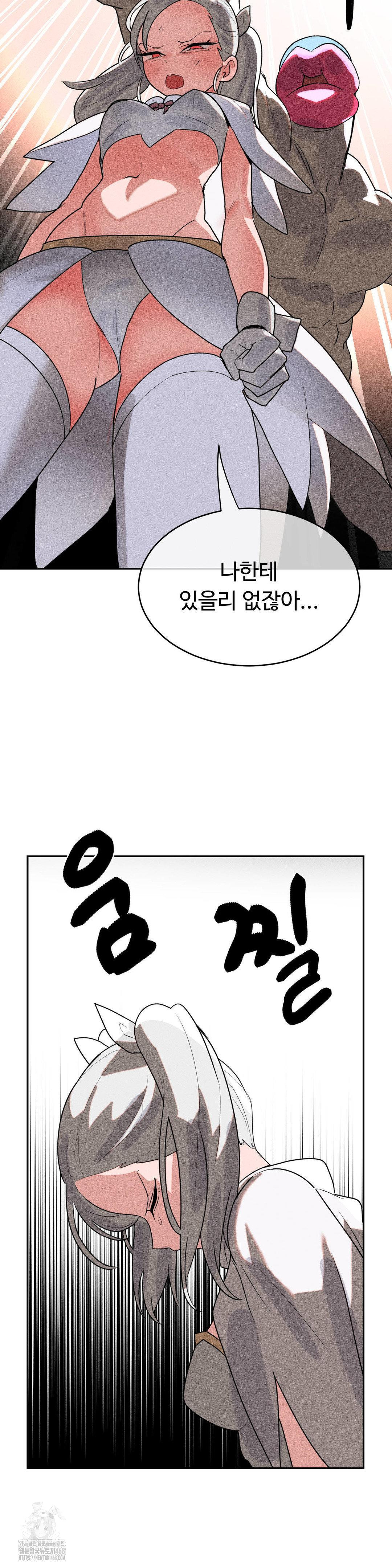 Magical Girl Service Raw 21