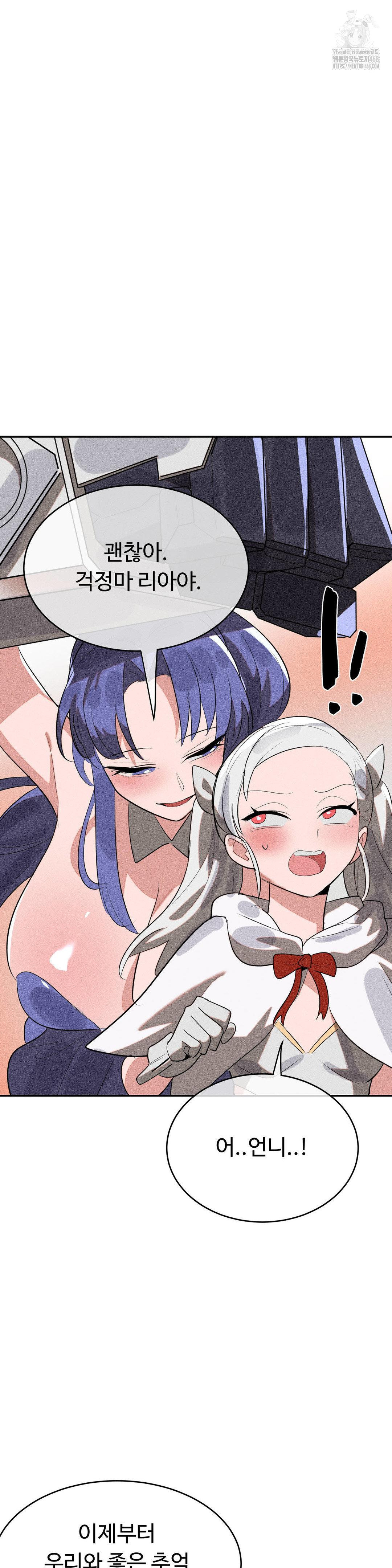 Magical Girl Service Raw 22