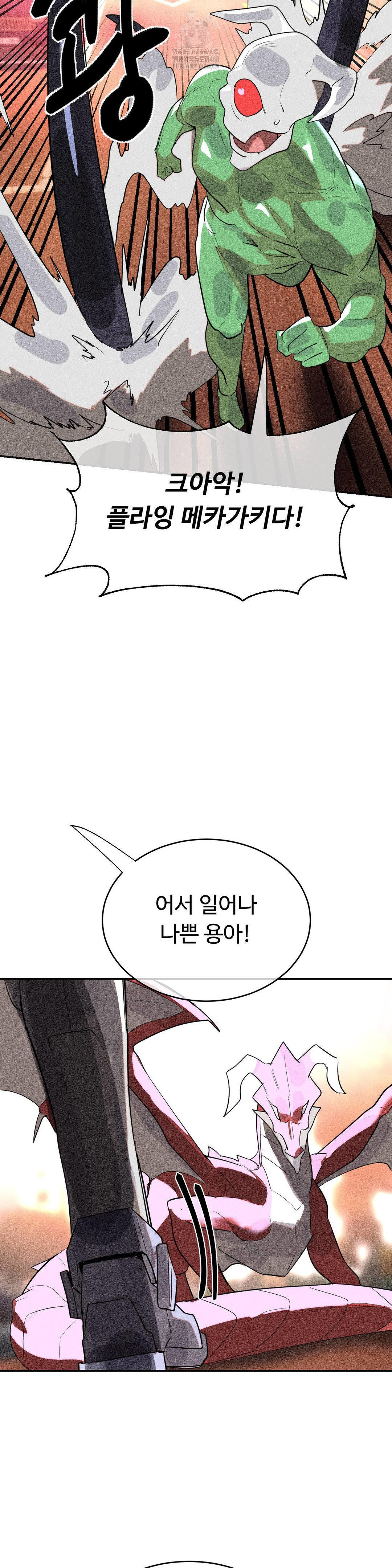 Magical Girl Service Raw 27