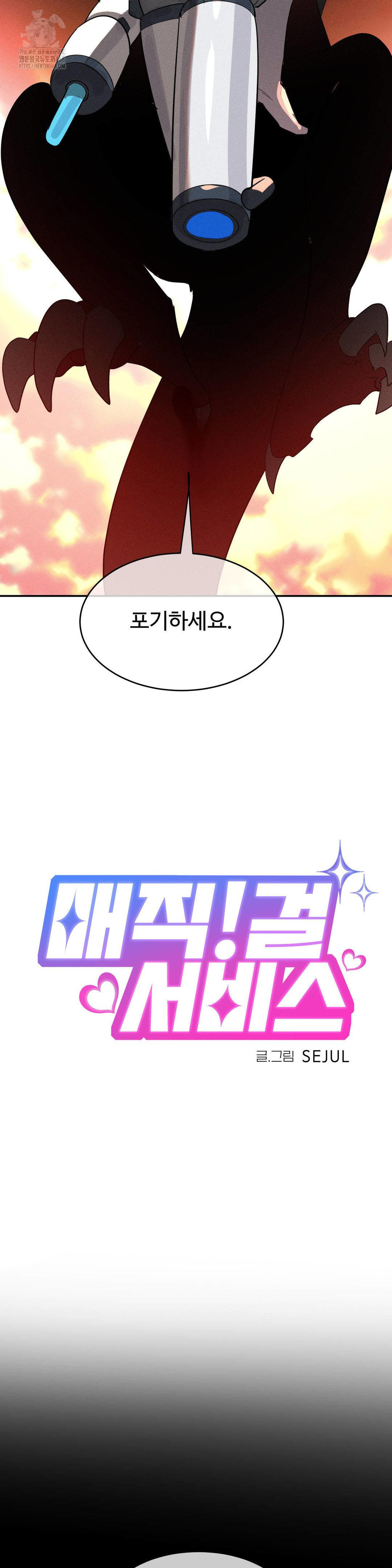 Magical Girl Service Raw 5