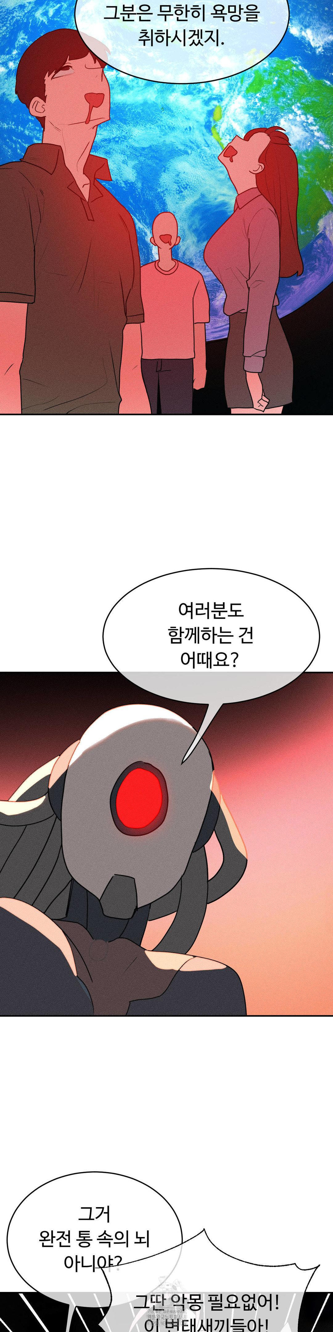 Magical Girl Service Raw 7