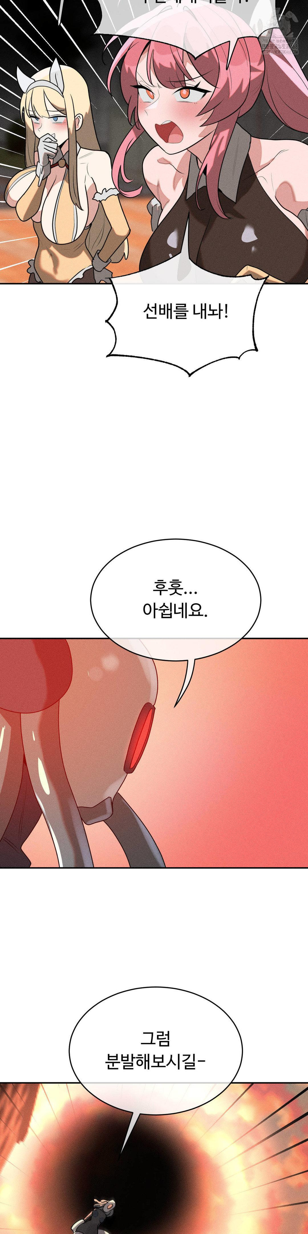 Magical Girl Service Raw 8