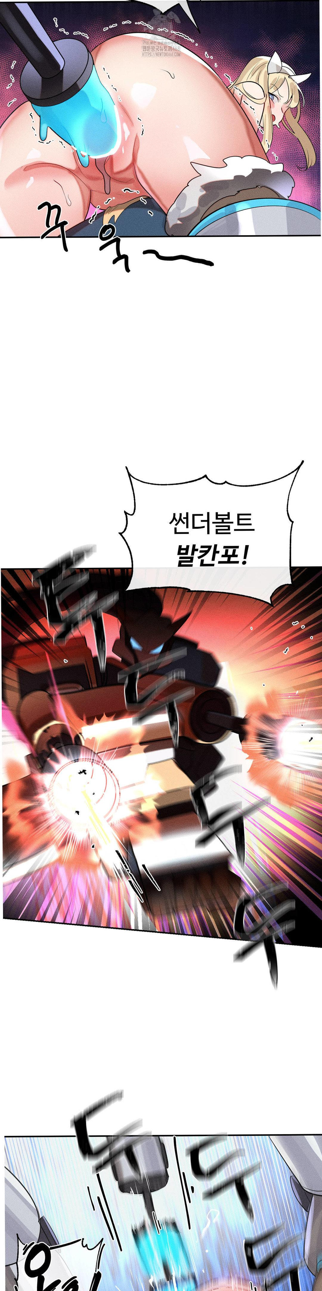 Magical Girl Service Raw 2