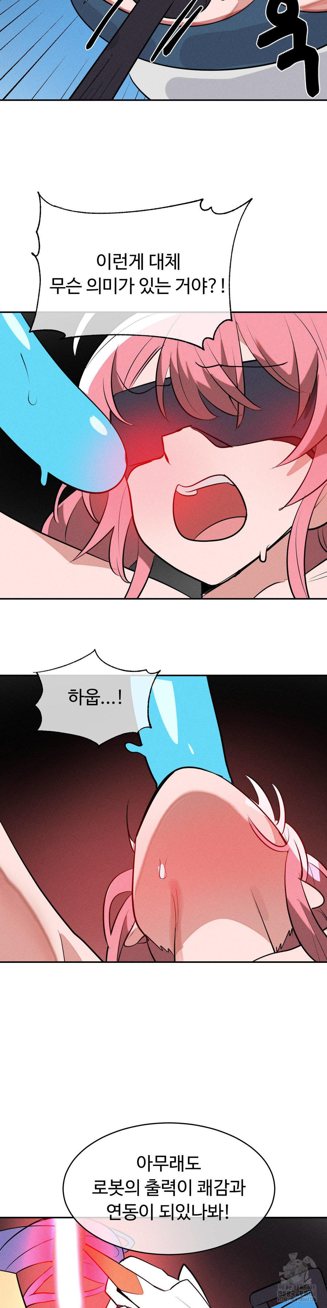 Magical Girl Service Raw 11