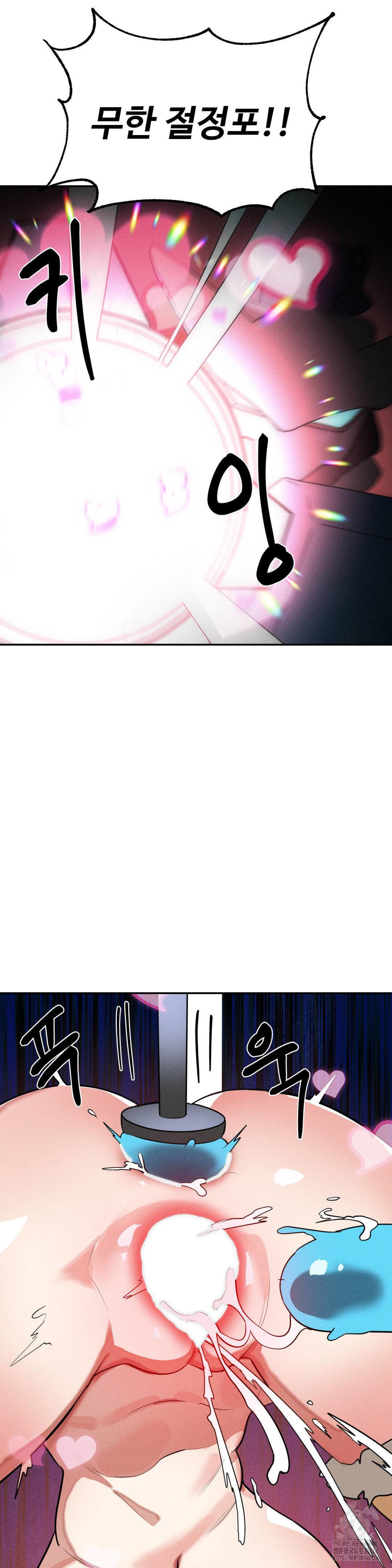 Magical Girl Service Raw 25